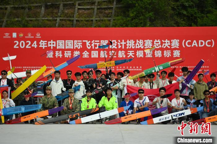 四川巴中：2024年中国国际飞行器设计挑战赛总决赛比赛拉开序幕(图2)